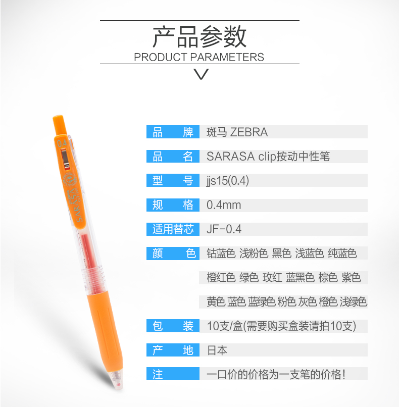 日本ZEBRA斑马彩色中性笔JJS15顺滑多色水性签字笔0.4