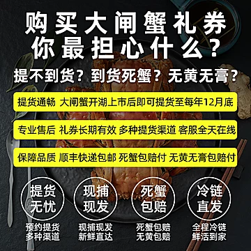 紫澄大闸蟹礼券1888型公4两母3两8只[10元优惠券]-寻折猪