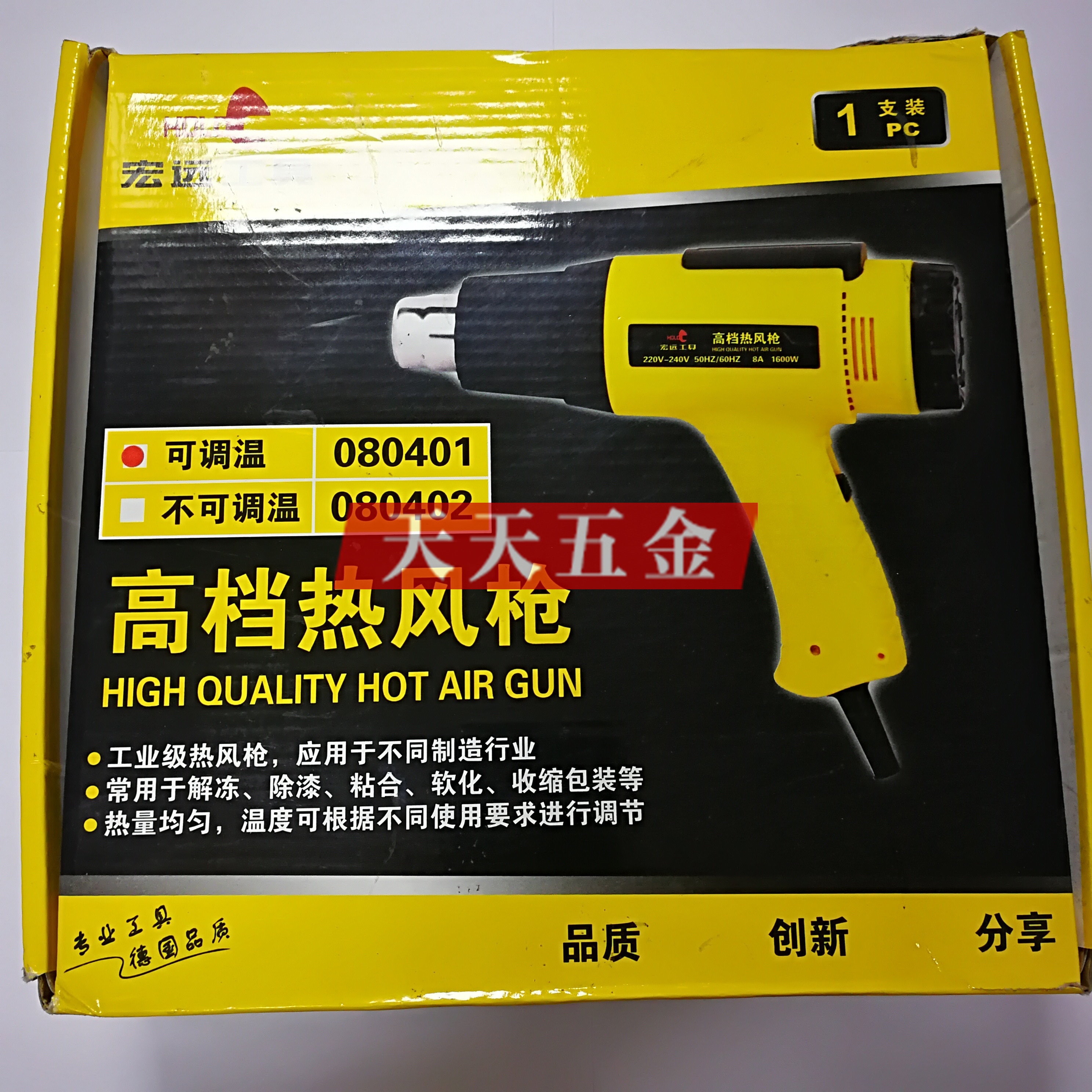 Macro-far adjustable upscale hot wind gun 1600W hot wind gun electric power tool electric tool baking gun