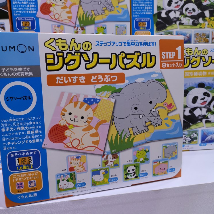Fan Bei Ma Ma kumon Japanese Kumon puzzle block Advanced 0-7 children's educational toys 1-7 years old
