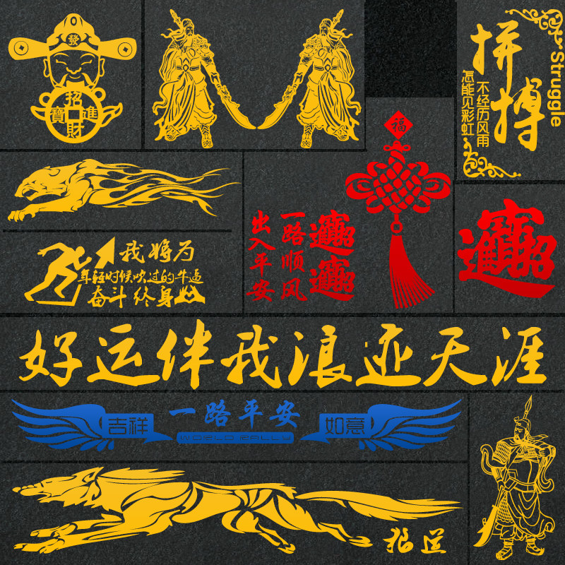 Truck truck sticker creative text car body pattern personality reflective patch public decoration products all j6