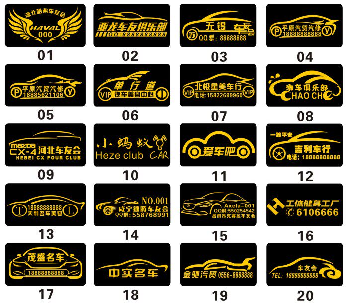 Automotive reflective car patch custom club car car parlor assembly factory paste trade advertisement 4S shop car beauty promotion