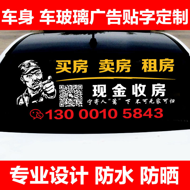 Custom body advertising stickers Car rear window glass stickers word advertising Bikers Association logo custom reflective car stickers