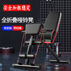 Dumbbell Men's Fitness Home Bench Fitness Chair Foldable Bench Press Roman Sit-Ups Goat Stand-Up Equipment
