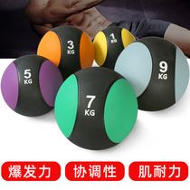  Solid rubber Fitness Medicine Ball Gravity Ball Fitness Ball Waist and abdomen Training Agile Sports Medicine Ball