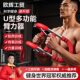 Brand New U-Shaped Arm Strengthener, Multi-Functional Arm Strength Bar, Adjustable Arm Strength Trainer for Men, Chest Muscle Fitness Exerciser