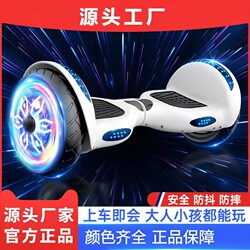 Cross-Border Balance Scooter, Smart Electric Two-Wheeler, Self-Balancing Vehicle for Children and Adults, Suitable for Kids, Students, and Adults