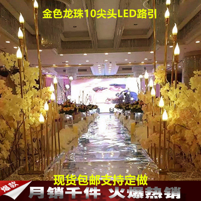 New Wedding Props Road Leading Plated Gold Silver Color White T Dragon Pearl Road Leading Pointed Dragon Pearl Bulb Road Leading-Taobao