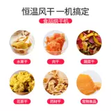 Высушенная фруктовая машина бекона рыба сухоффинальная вода.