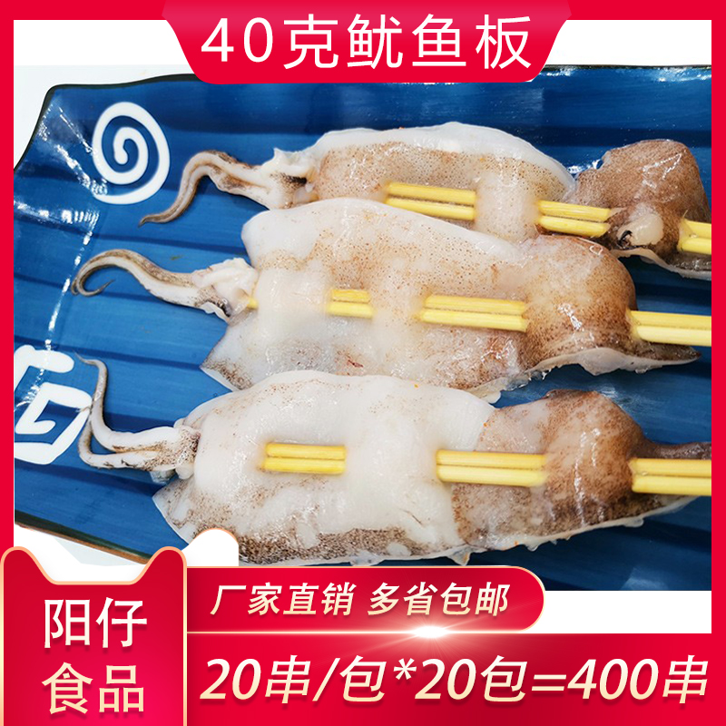 Large squid plate string 40 gr string squid squid string squid to string fresh frozen 400 strings