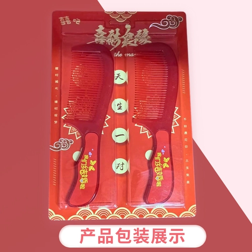 Свадебные принадлежности женщина приданое красное расческа Airbao Comb Fests Fests Dragon и Phoenix Double счастье