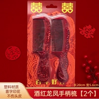 Руль, расческа, дракон и феникс