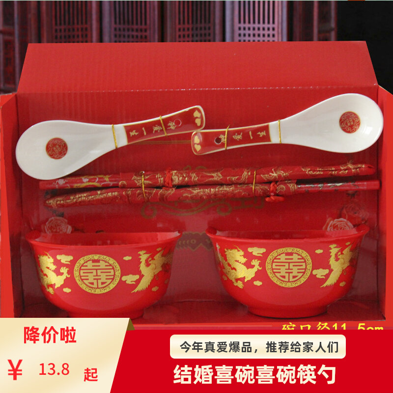 Wedding Happy Bowl Red Wedding Celebration Children And Grandchildren Bowl Newcomer Eating Noodles Escort Bowl Chopsticks Spoon Bone Ceramic Venerable Tea Bowl