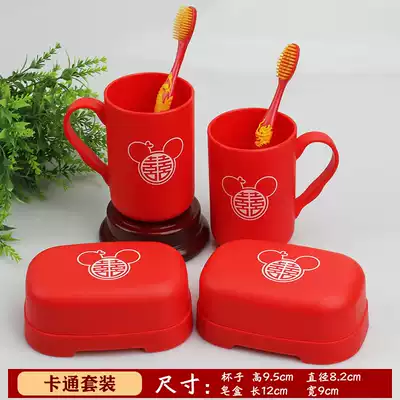 Wedding wash acrylic wedding couple cup mouthwash cup thickened plastic toothbrush tube fragrant toothpaste box