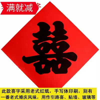 Wedding red paper, happy word brush printing, big red guide road, street side, telephone pole, tree, wall, street gate