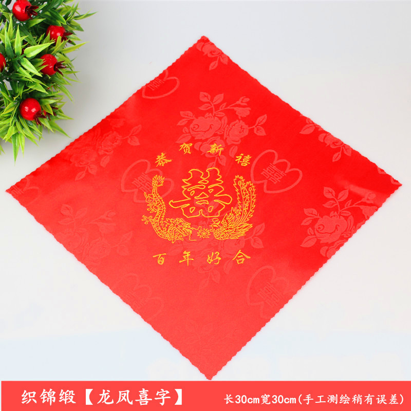 Wedding Celebration Supplies Bridal Handkerchief Newlyweds Wedding Red Century-Old Good Combination Square Napkin Cloth Free Shipping