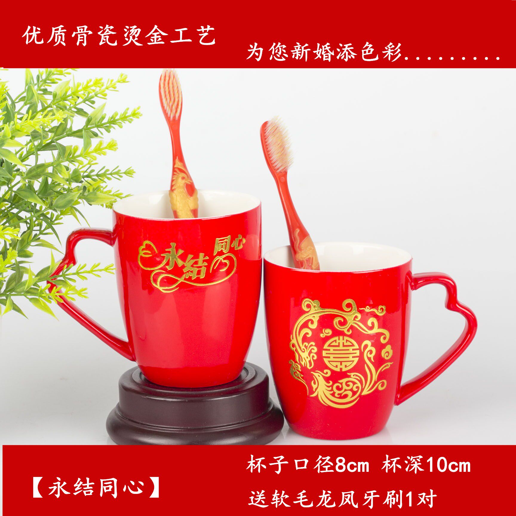 Wedding Celebration Red HAPPY CHARACTER CERAMIC MUG WEDDING WATER CUP WASH CUP FOR CUP CREATIVE COUPLE TOOTHBRUSH CUP SUIT