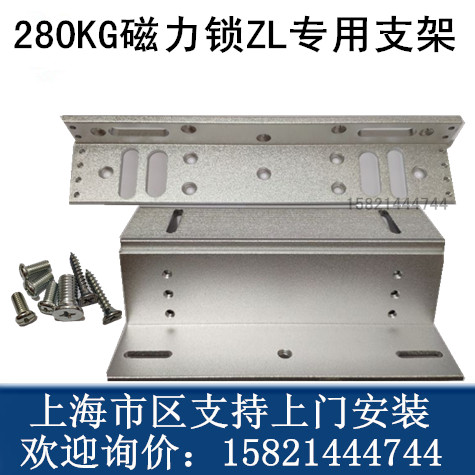 Access control Magnetic lock ZL bracket Access control multifunction bracket Access control ZL bracket 280KG Magnetic lock bracket
