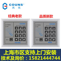 COUNS Gaoyou K05 access control card swiping machine access control all-in-one machine CU k05c access controller