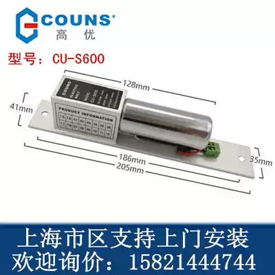 Original high excellent CU-S620C electric bolt lock electric control lock two core lock high excellent S600 high excellent electric lock