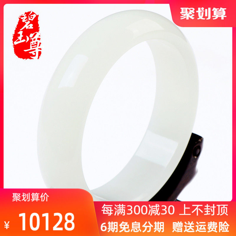 Jasper Zun Hetian jade white jade bracelet sheep fat white female jade bracelet Jade jade jade certificate