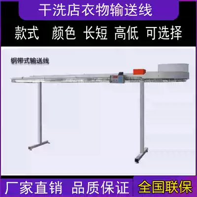 Factory direct dry cleaner clothing conveyor line Laundry O-type clothes transmission line conveyor Dry cleaner equipment