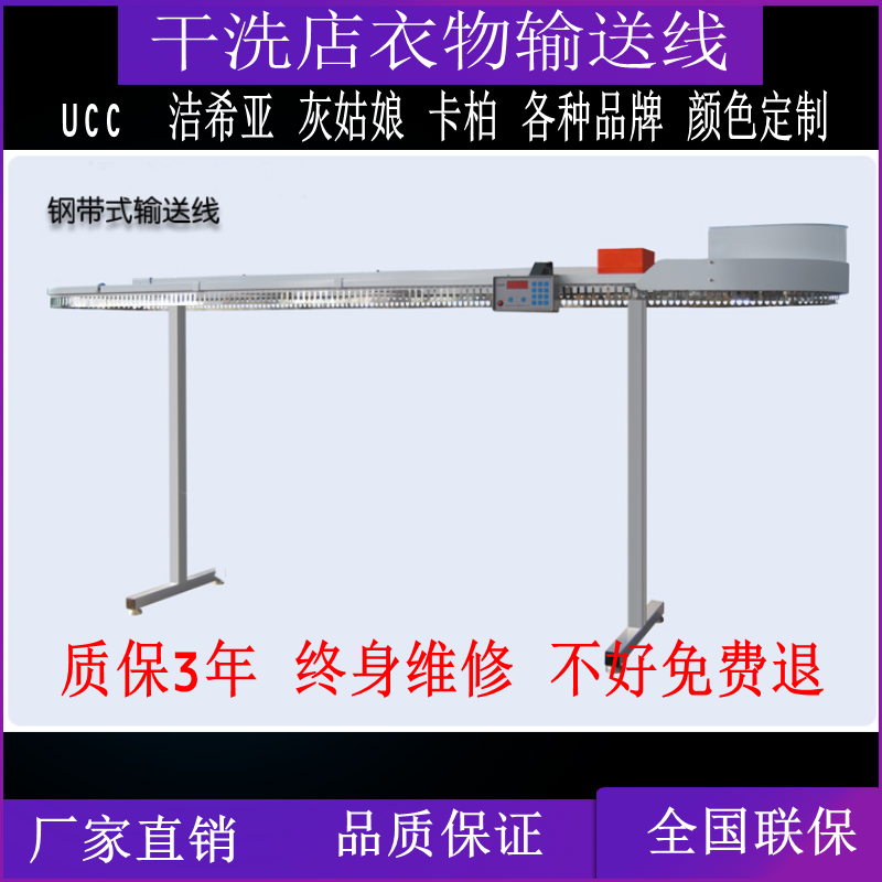 Manufacturer Direct Marketing Dry Cleaning Shop Clothing Delivery Sanitary Clothing Transfer Machine Laundry O Type Transport Sanitary Clothing Conveyor
