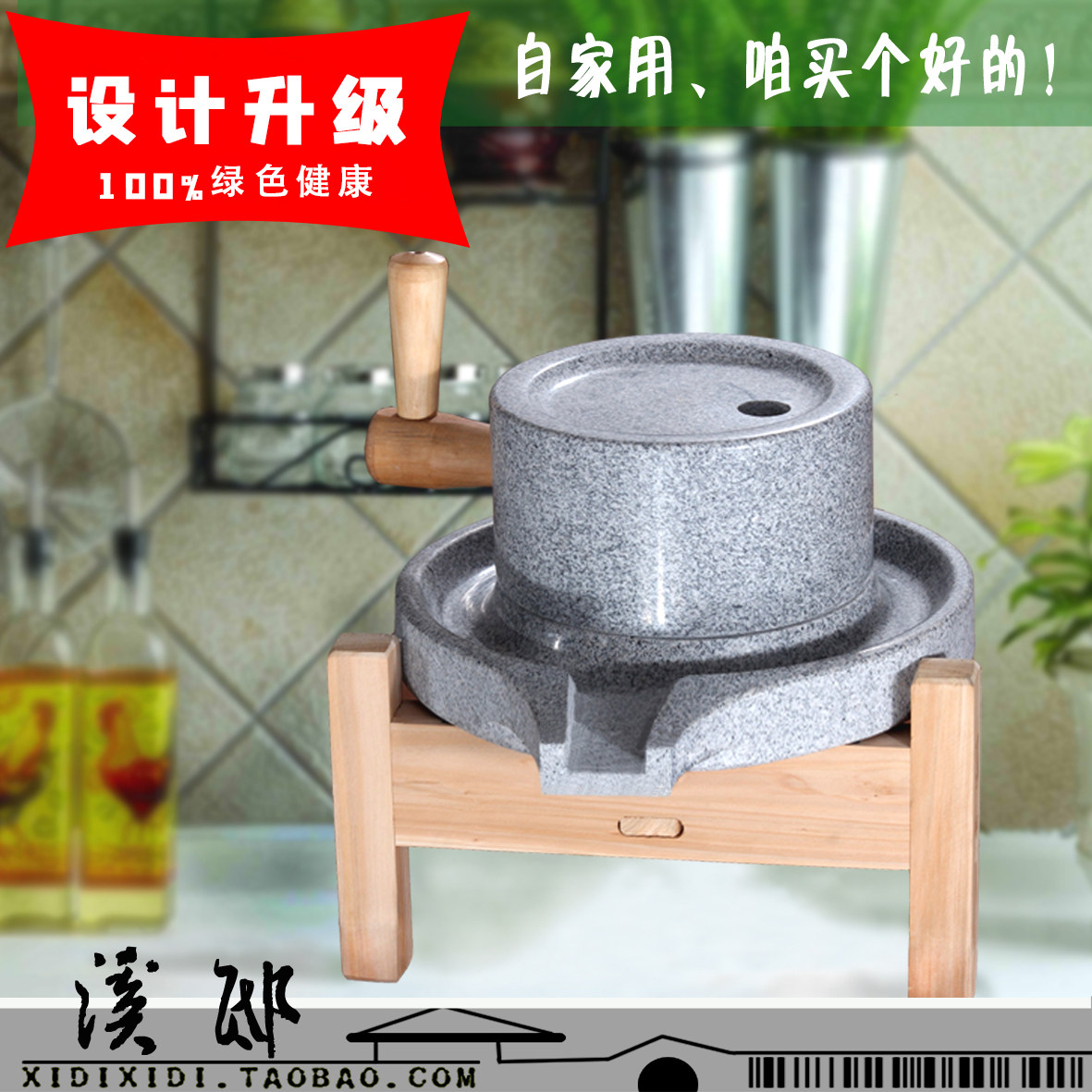 溪邸小石磨家用手工老式磨盘磨豆浆学校社区实践活动款量大可定制