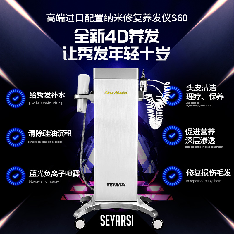 Asia Hairdressing Cleansing Scalp Hair Maintenance Physiotherapy Baked Oil Care Hair Repair Nano Spray Micro Mist Machine
