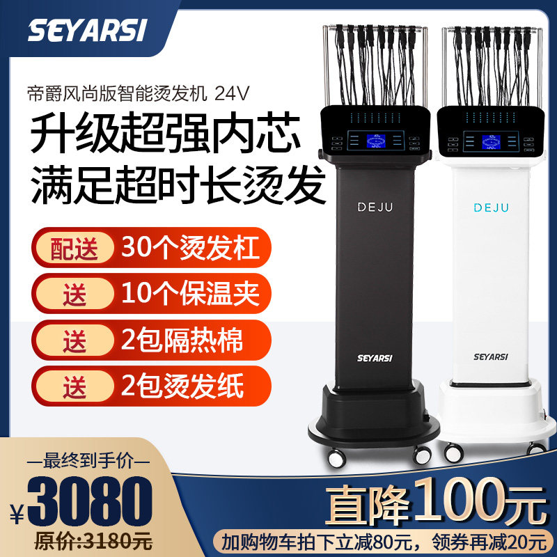 Hot stamping machine Perm machine Hair salon Intelligent digital perm machine Asia perm machine for salon