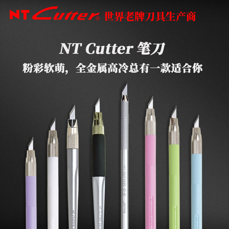 Japan NT CUTTER hand account carving pen knife Rubber stamp carving knife Handmade paper carving knife Tape paper carving paper cutting knife Hand account tool paper carving model tool pen knife D-401 send 10 blades