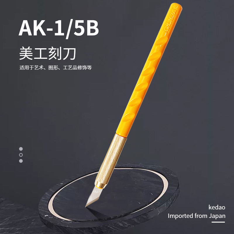 Japan imported OLFA rubber stamp pen knife small yellow model carving knife corn cob AK-1 5B utility knife hand account cute girl demolition express cutting paper cutting hand knife diy hand account carving knife