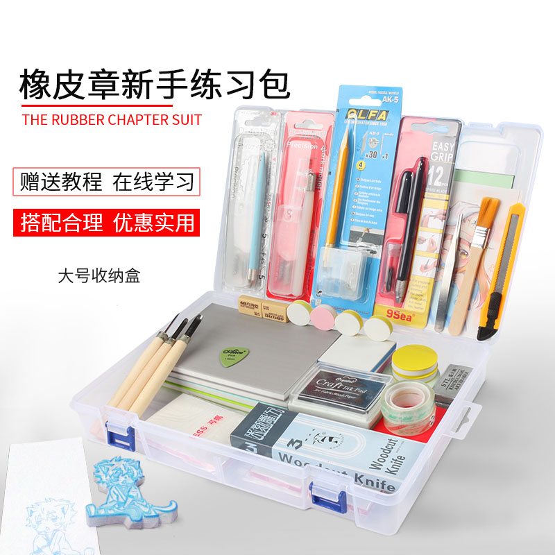 Engraving rubber stamp diy seal material set package Manual rubber stamp water test material package Rubber brick basic set Novice color leather rubber brick Three-layer sandwich full set of tearable and expandable seals