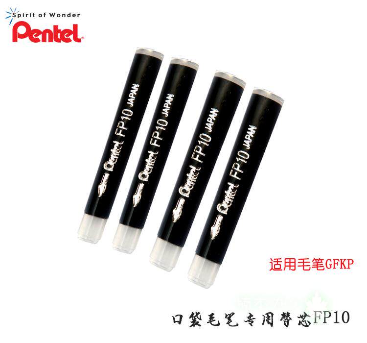 Pentel sends out P-10 pocket brush stand-in GFKP3 special ink sack FP10-Taobao