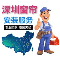 Shenzhen door-to-door installation of curtain mounting track mounting Roman pole mounting single double-track mounting