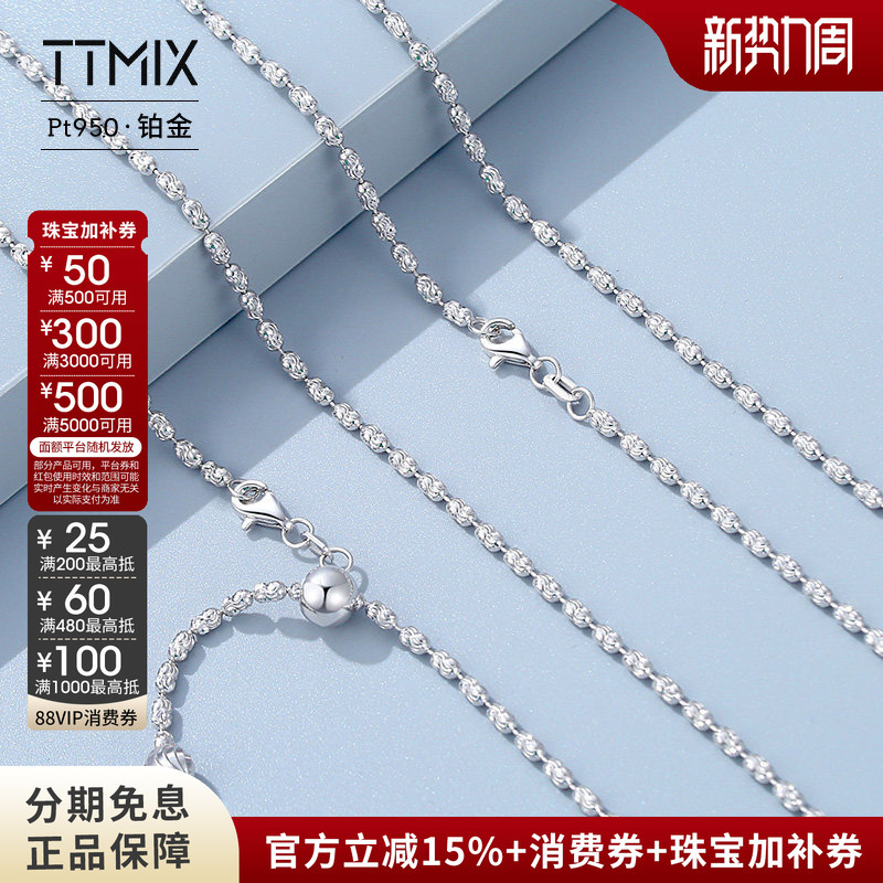 Sparkling Pt950 Platinum Diamond Necklace for Women, Adjustable Pattern, Simple Plain Chain, Genuine White Gold Chain, Collarbone Chain