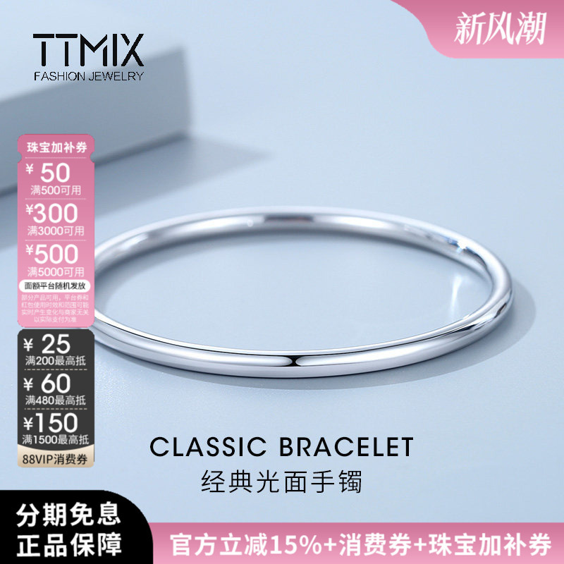 Ttmix Smooth Platinum Bracelet Pt999 Women's Plain Ring Simple White Golden Bracelet Pt950 Platinum Bracelet Ttmix Smooth Platinum Bracelet Pt999 Women's Plain Ring Simple White Golden Bracelet Pt950 Platinum Bracelet