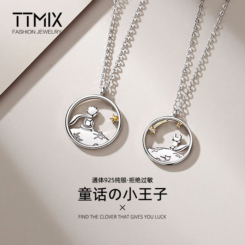 Little Prince Couple Necklace Men and Women Couple Couple Sense Bone Chain Birthday Gift