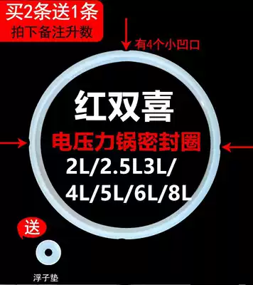 Red double happiness electronic pressure cooker accessories rubber ring 2L 2 5L 2 8L 3L 4L 5L 6L 8L sealing ring gasket