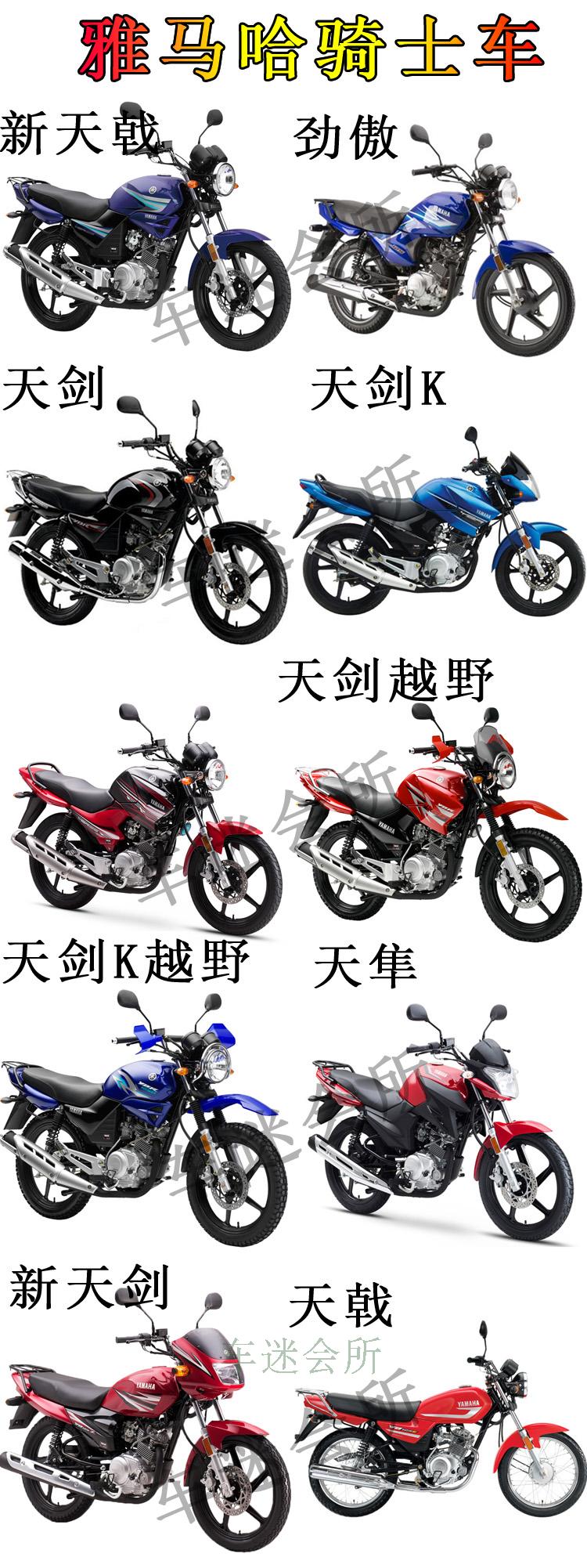 Xây dựng Yamaha xe máy phụ kiện ban đầu jym125 天剑 k đệm lắp ráp kem chống nắng đệm bìa wrapper yên xe wave alpha