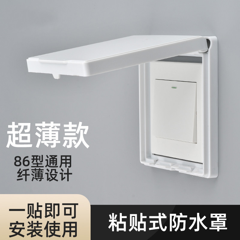 Nordic Splash Box Waterproof Hood Shelter Panel Air Conditioning Light Extravagant Switch Waterproof Case Protective Sleeve Socket Personality 86