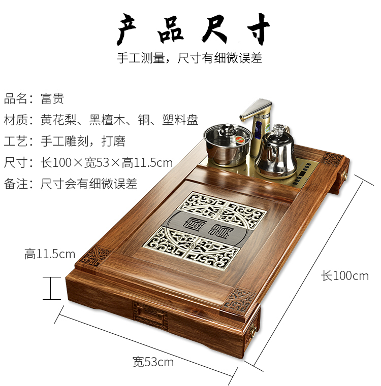 The beginning day, by The pear tea tray of a complete set of kung fu tea set four one intelligent household solid wood violet arenaceous kettle