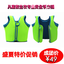 New 2-3-4-5-year-old baby blister coat children swimming equipment help buoyancy baby life jacket