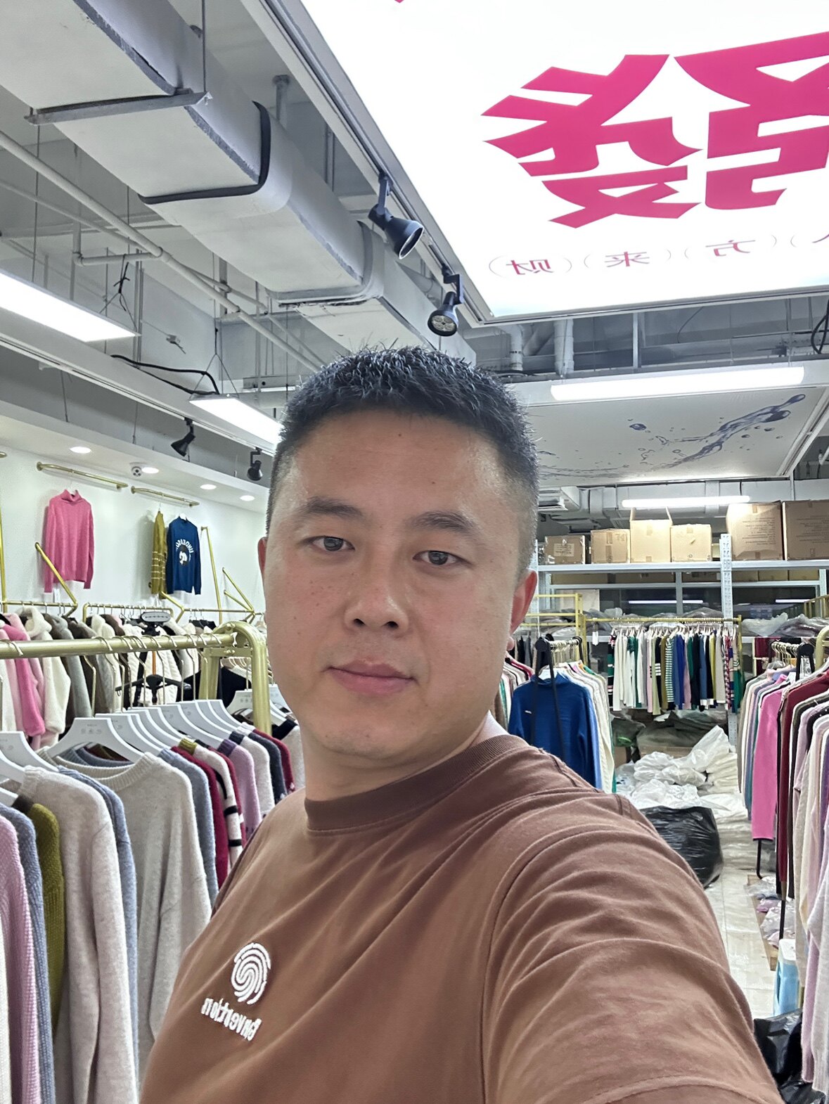 时老板羊绒工厂