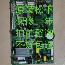 Panasonic refrigerator frequency conversion board Computer board power board NR-W56S1 control board motherboard no power supply is not cold