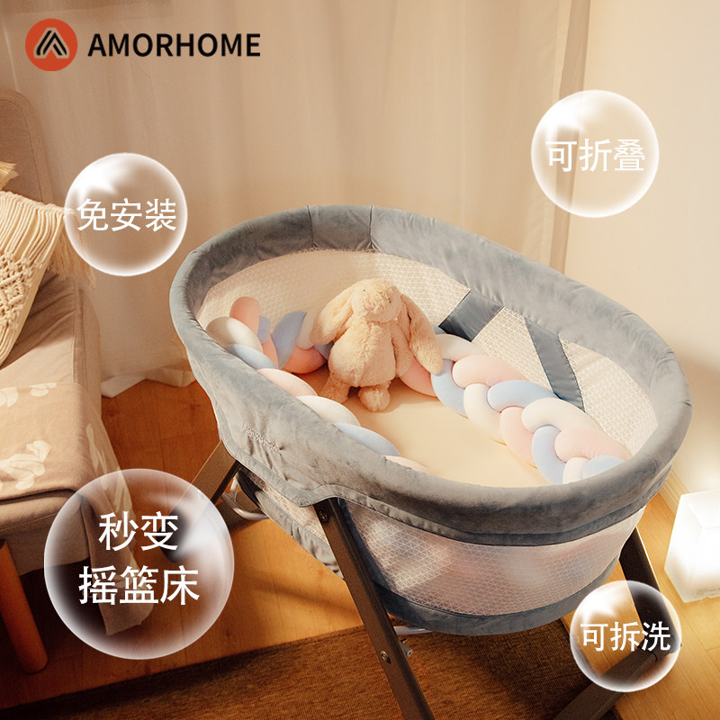 AMORHOME removable multi-function shaker crib foldable newborn baby bed cradle bed