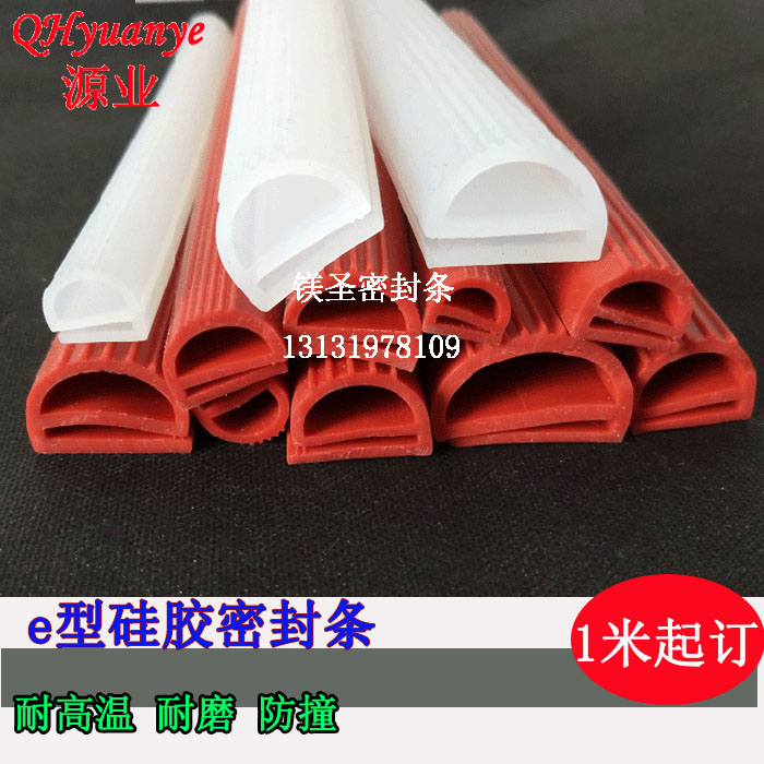 Silicone e type clamping slot anti-crash embedding strip steam box oven high temperature resistant side bubble dust resistant mechanical silicone rubber e-shaped sealing strip