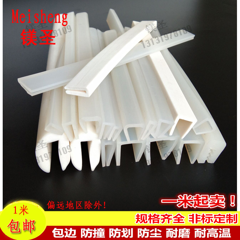 High temperature silicone edging transparent strip U-slot pimp anti-collision oven furnace 1 edge protection rubber seal