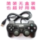 Phiên bản máy tính ổ đĩa miễn phí Sega trò chơi điều khiển trò chơi FC Trung Quốc CD USB overord PC nhỏ độc lập nhà arcade