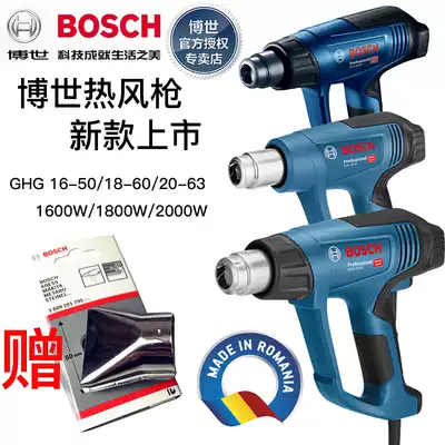 Bosch GHG16-50 Hot air gun GHG20-63 electric baking gun 600-3 Digital display thermostat for car film